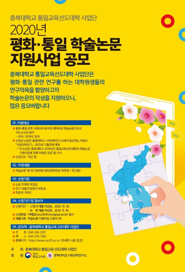 학술논문지원사업 포스터 .jpg