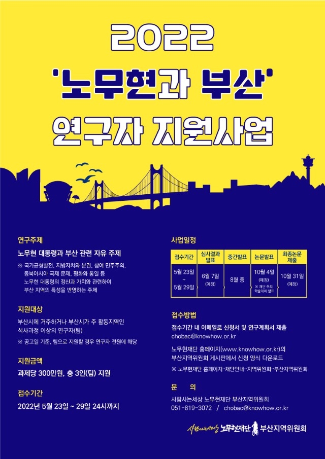 02_연구자지원사업_포스터.jpg