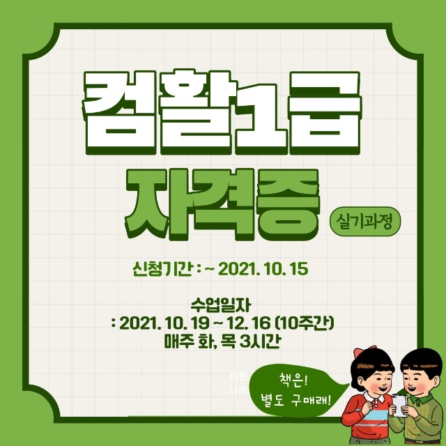 컴활 포스터.jpg