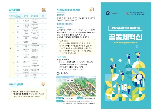 리플릿 시안(공동체혁신) (1)_page-0001.jpg